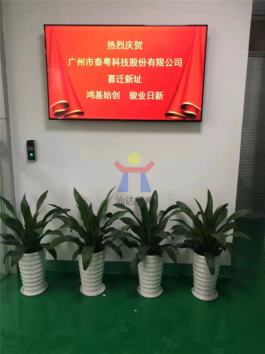 广州泰粤科技装修